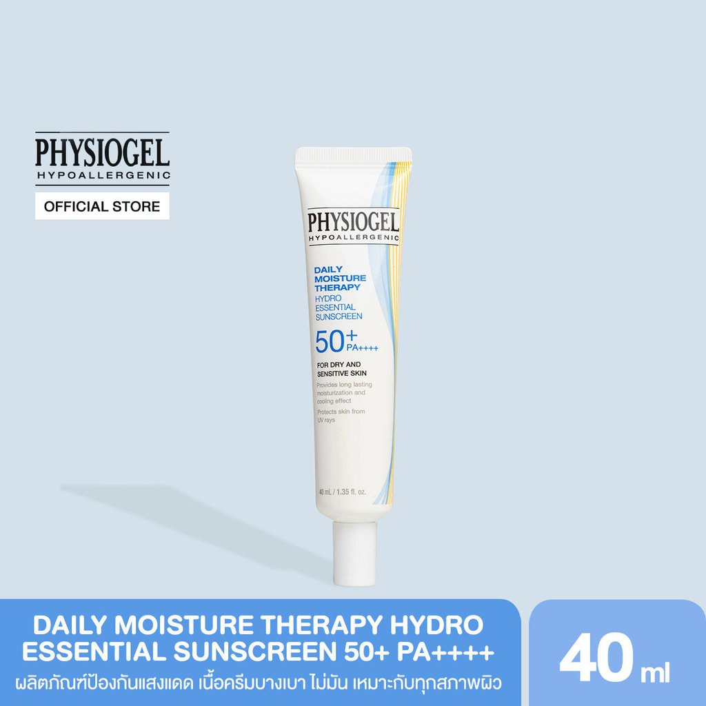 PHY DMT HYDRO ESSENTIAL SUNSCREEN SPF 50 ฟิสิโอเจล ดีเอ็มที ไฮโดร เอสเซนเชียล ซัน