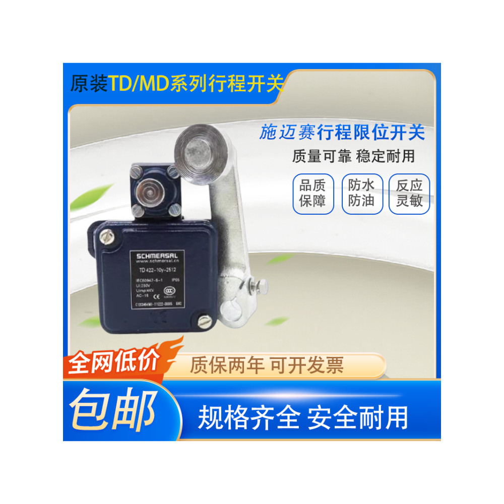 สวิตช์จังหวะอัจฉริยะ TD422-10y-2512 ลิมิตสวิตช์ TD441/TL/ML 411/TR ทนอุณหภูมิสูง