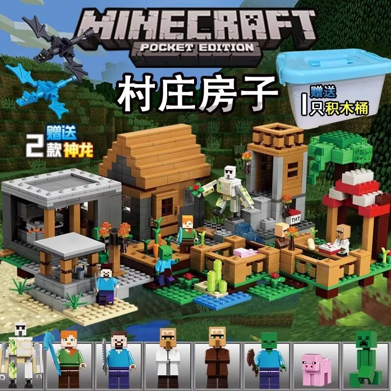 เลโก้ Minecraft 2025 ชุดตัวต่อหมู่บ้านขนาดใหญ่ ของเล่นเสริมพัฒนาการ thumbnail 9