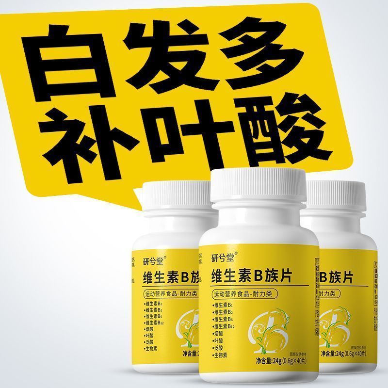 Multivitamin b เม็ดอาหารเสริม Nutritious White Hair วิตามิน b1b2b6b12 Folic Acid Biotin