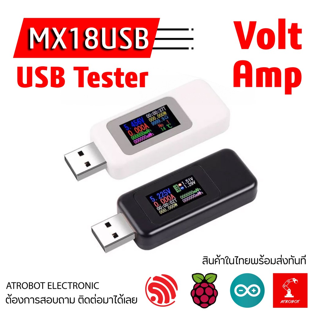 MX18 USB Tester Digital Multimeter Current Voltage อุปกรณ์ทดสอบ ยูเอสบี วัดแรงดันไฟฟ้า ความจุ กำลังไฟฟ้า