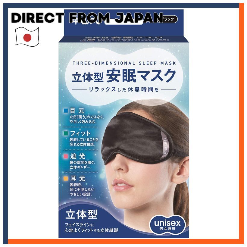 Nakayama-Shiki Magico 3D Sleep Mask Black