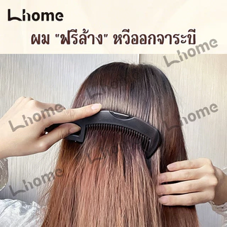 หวีแต่งผมร้านทำผมคุณภาพดี มีฝีนวด ป้องกันไฟฟ้าสถิตย์ กำจัดรังแคได้ดีเยี่ยม