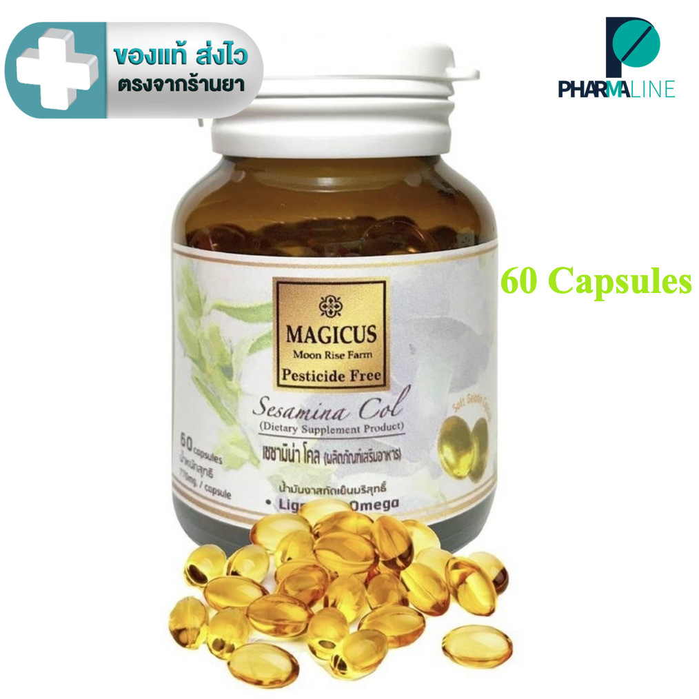 น้ำมันงาสกัดเย็นบริสุทธิ์ Magicus Sesamina Col เซซามิน่า โคล 60 แคปซูล [Pline]