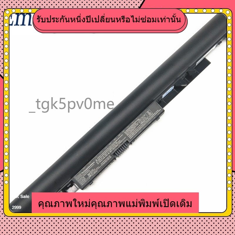 ✫good ใหม่เข้ากันได้ 2850mah Laptop Battery for HP  JC03 JC04 919701-850 919700-850 SHTNN-LB7W new✫
