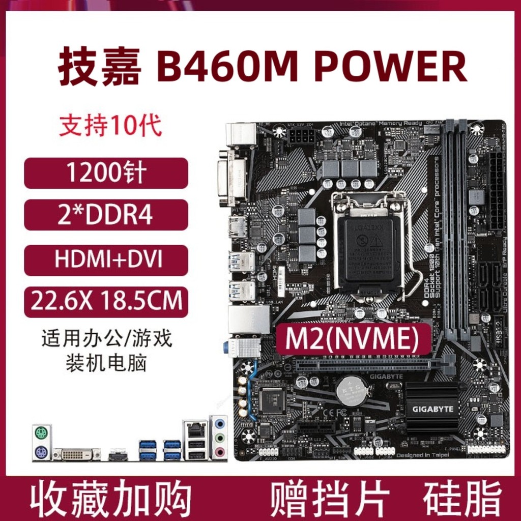 Asus B460M-V5 Gigabyte B460M-D2VX SI/H410M/H510M เมนบอร์ดเดสก์ท็อป 1200 พิน CPU