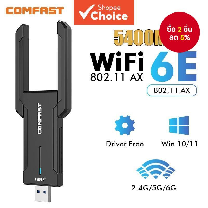 Comfast AX5400 wifi สําหรับ pc 6E USB3.0 อะแดปเตอร์ Dongle 2.4G/5G/6GHz Placa Antena สําหรับการ์ดเคร