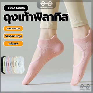พร้อมส่งจากไทย ถุงเท้าโยคะ ถุงเท้าพิลาทิส กันลื่น ออกกำลังกาย ระบายอากาศ