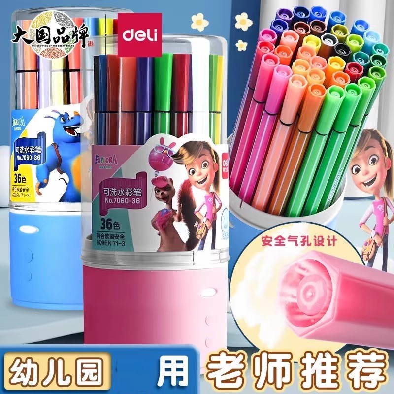 得力7060-12 幼儿园安全水彩笔套装儿童美术绘画涂鸦可水洗大容量20251218