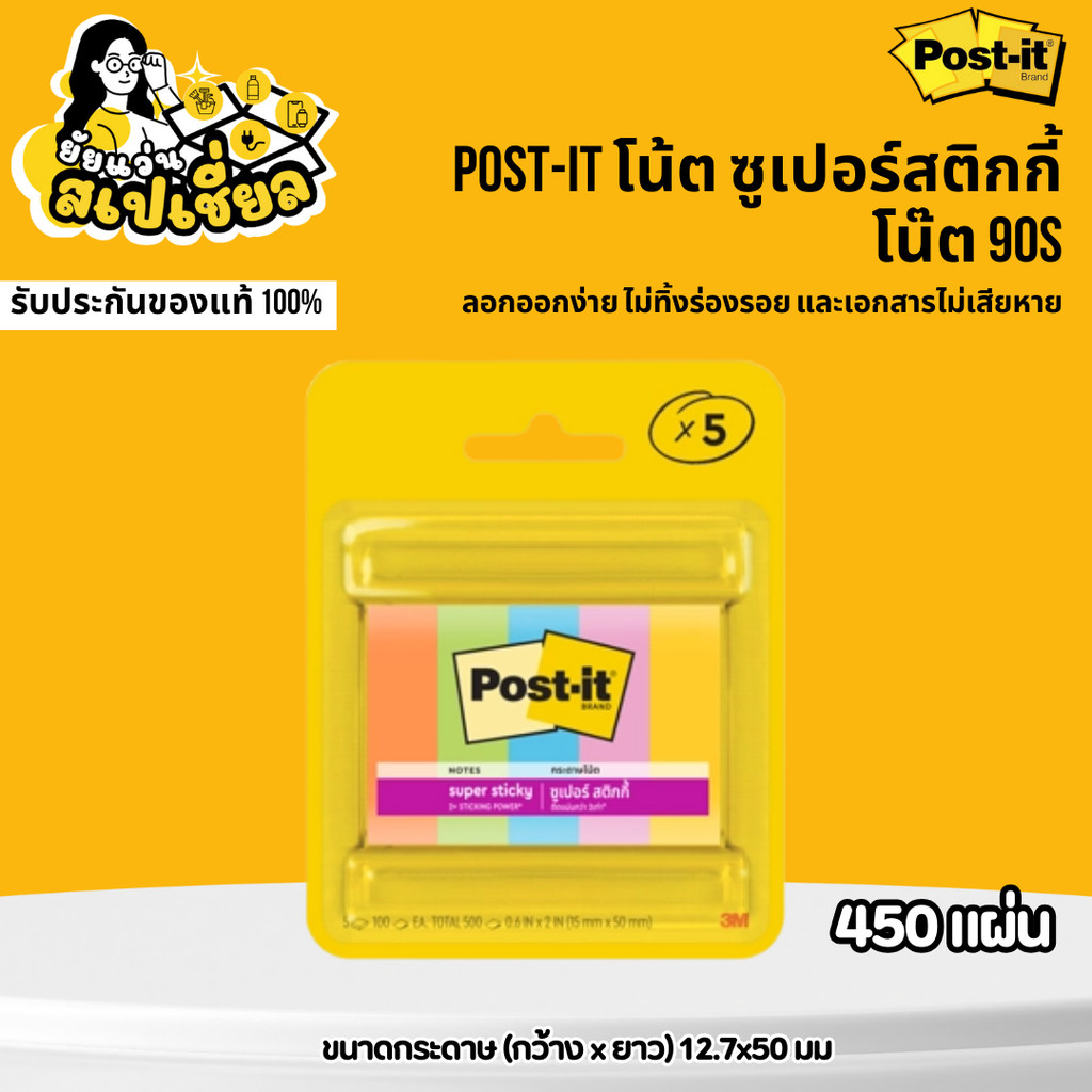 3M Post it โพสต์อิท สติกกี้โน้ต 15x50 มม. รุ่น 670-5SSAU กระดาษโน๊ต กาวเหนียว ติดนาน สีสวย