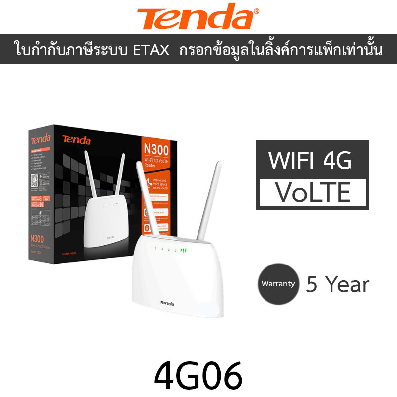 Tenda เราเตอร์ใส่ซิม รุ่น 4G06 N300 Wi-Fi 4G VoLTE Router