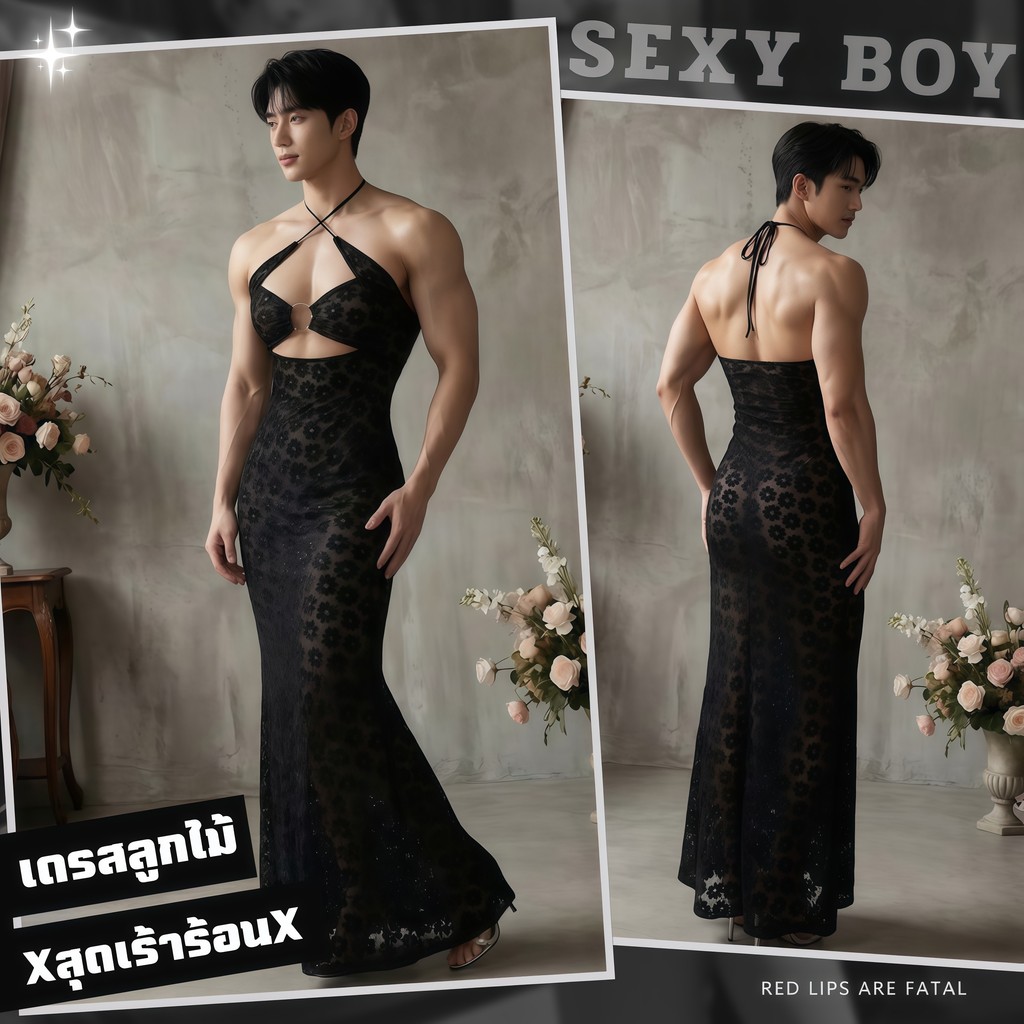 ชุดผู้ชายแซ่บๆ สายฝอ  ชุดนอนผู้ชายเซ็กซี่ ชุดแฟชั่นผู้ชาย 🍷 SEXY BOY ไซส์ S-2XL F-050