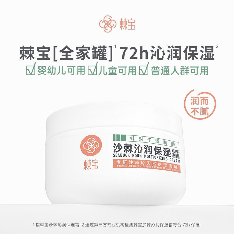 New Product#Jibao Face Cream Autumn Winter Face Cream Patch Cream Baby Moisturizing Infant Face Crea