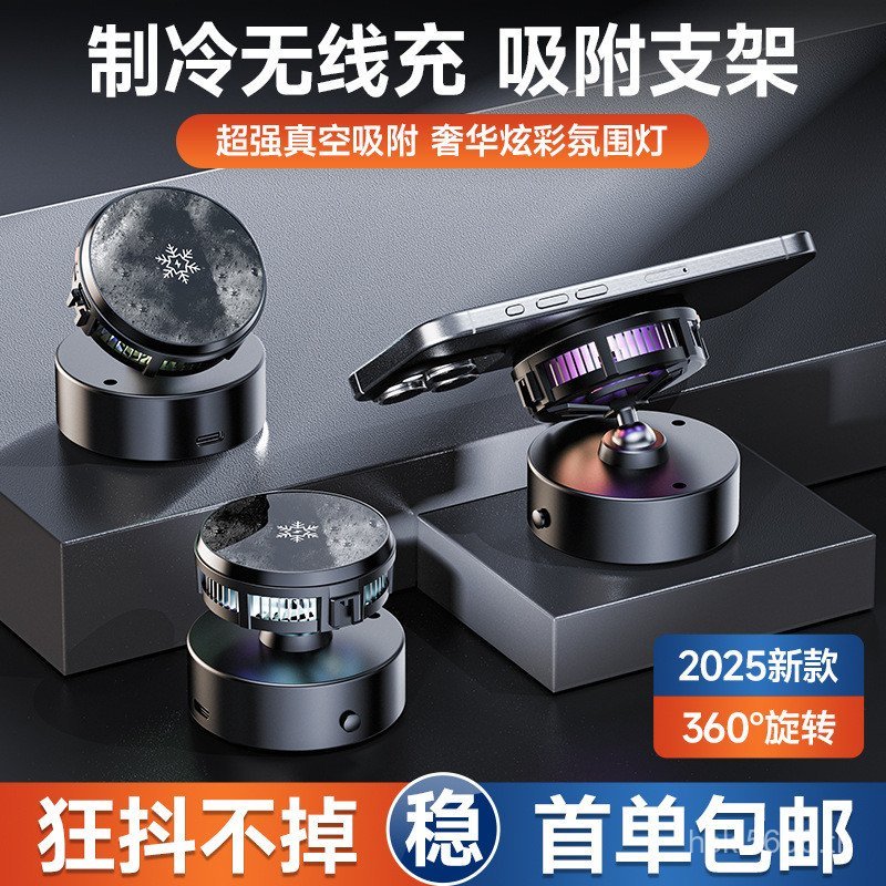 ที่วางโทรศัพท์มือถือสูญญากาศไร้สายชาร์จแม่เหล็กดูด 15W พร้อมการดูดซับ magsafe Ambient Light Refriger