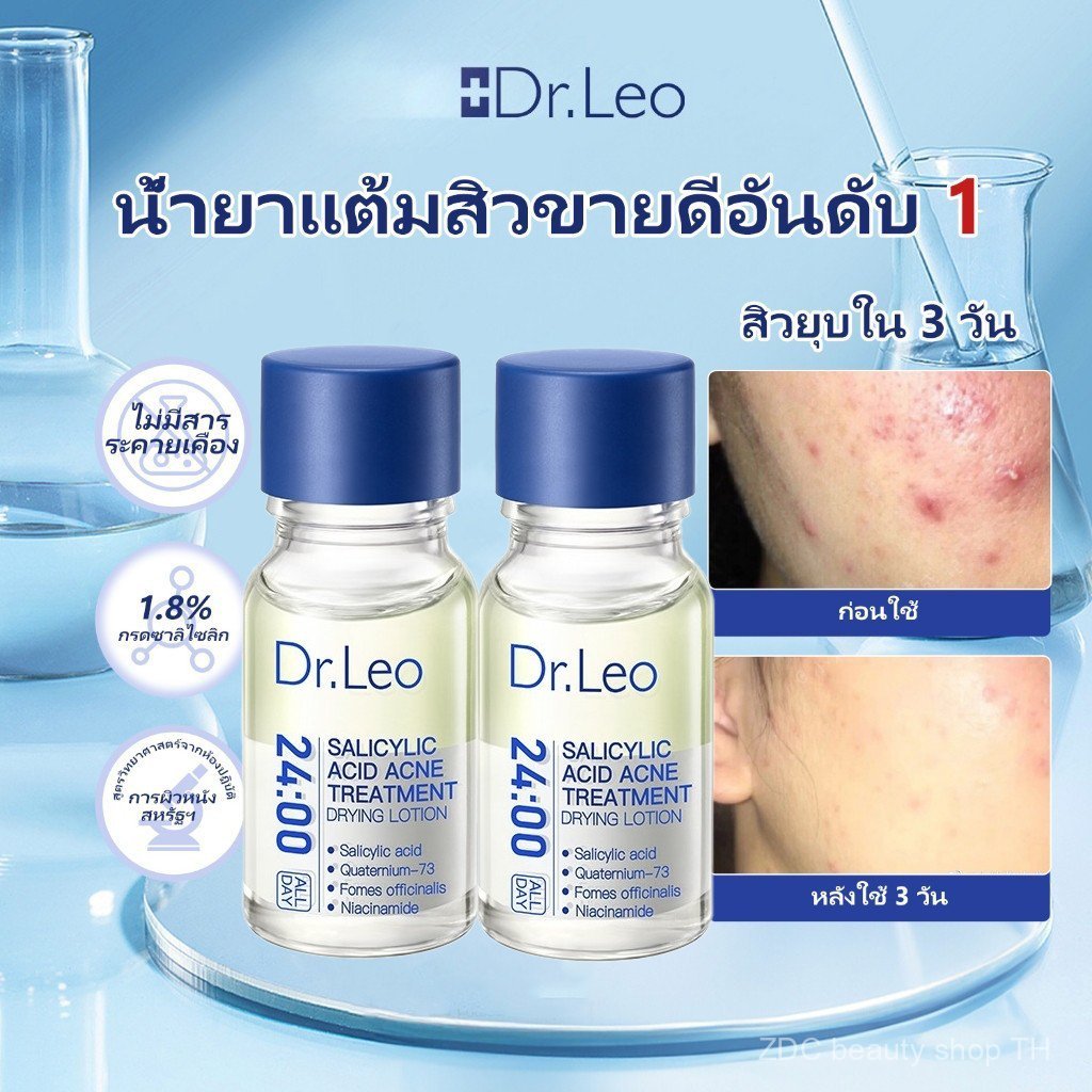 Dr.Leoเพื่อขจัดสารละลายสิวกรดsalicylicเพื่อปิดปากของนักเรียนการเจือจางสิวพิมพ์สีดําสิวกล้ามเนื้อชายแ