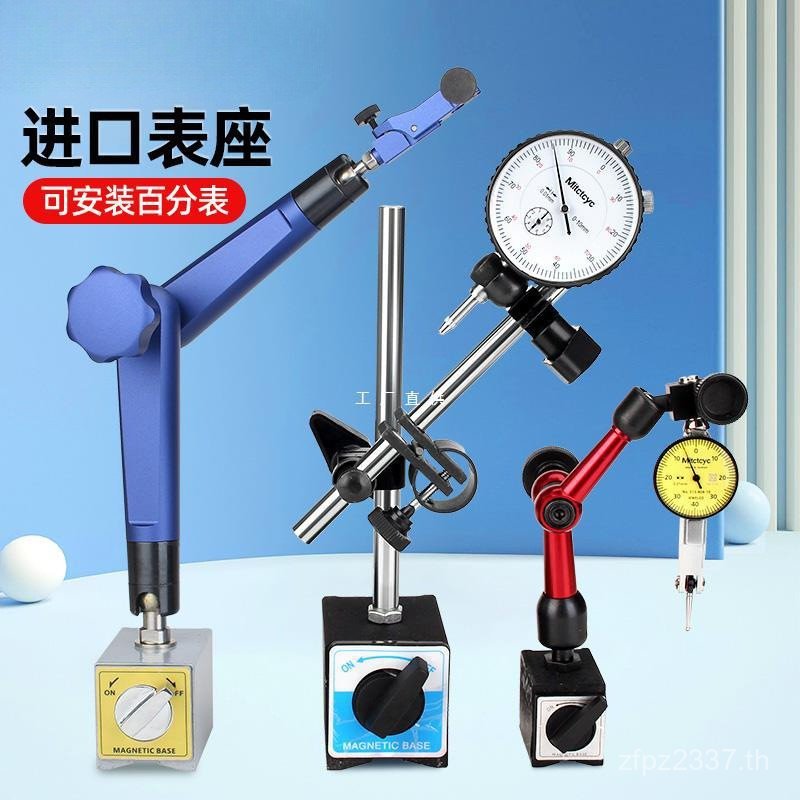 Dial Indicator Dial Indicator Magnetic Universal Lever Indicator Bracket ชุดแม่เหล็ก Dial Indicator 