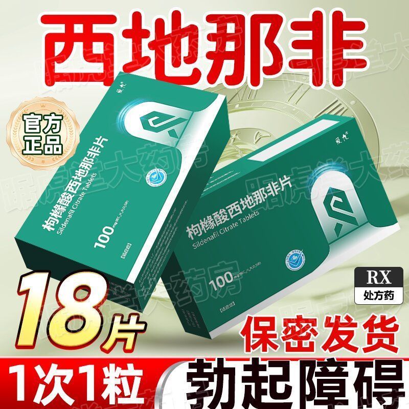 Aijiu Citric Acid 100 มก., 600 มก.ต่อกล่อง (3 บอร์ด x 2 ชิ้น)