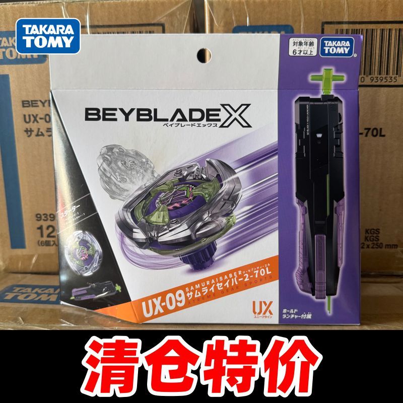 beyblade x beyblade x impact drake ของแท้ TOMY beyblade beyblade x Overlord UX-09 02 01CX Transmitte