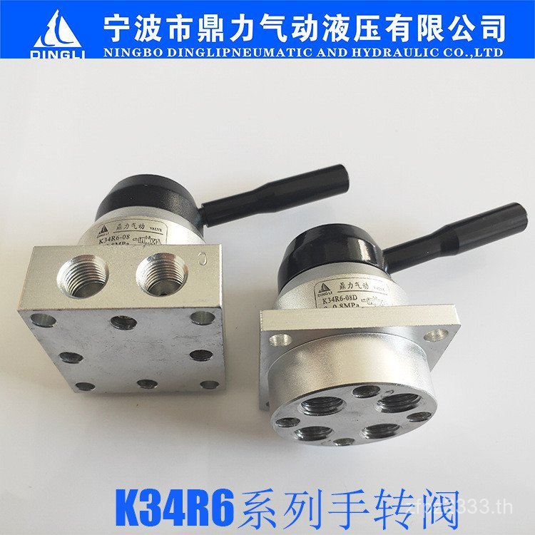 K34R6 ซีรีส์สามบิตสี่ทาง 5S0E