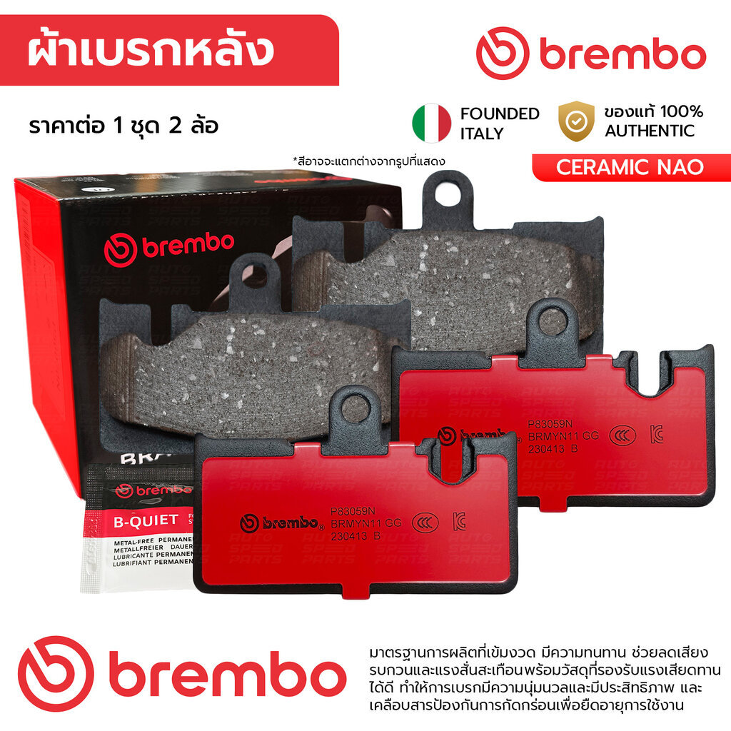 BREMBO ผ้าเบรคหลัง LEXUS LS430 UCF30 #ปั๊มหน้า 3UZ 4POT 00-04 P83 059N 04466-50120 GDB3323, DB1497