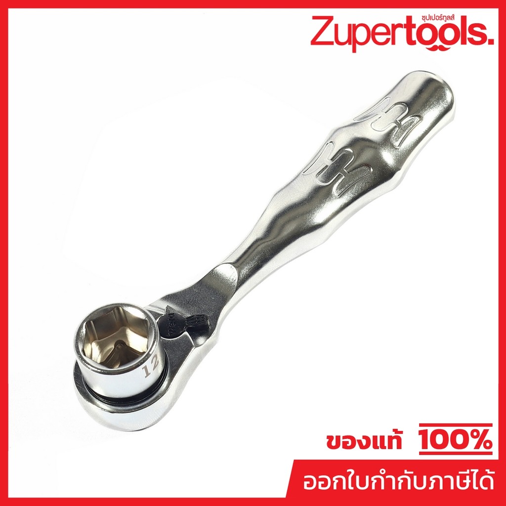 WERA KRAFTFORM KOMPAKT ZYKLOP MINI 2 รหัส 05135918001 (เวร่า)