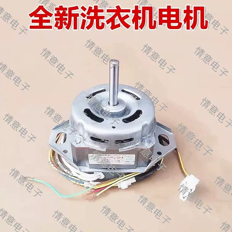 มอเตอร์ สำหรับเครื่องซักผ้าซัมซุง XQB55-T85