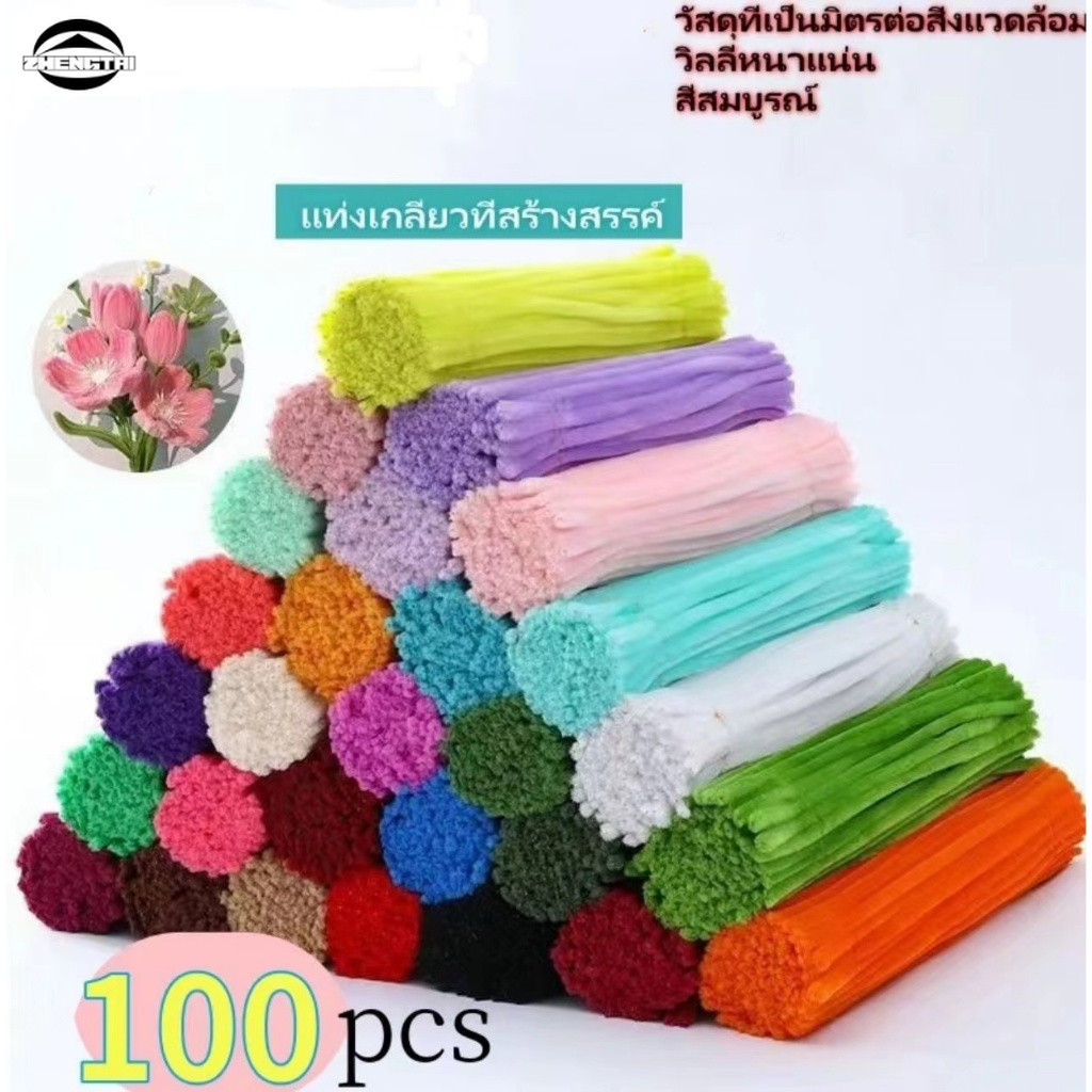 เซทลวดกำมะหยี่ หนาขึ้น 100 ชิ้น ลวดกำมะหยี่ DIY ยาว 30ซม.สีสันสดใส ทำงานฝีมือ ประดิษฐดอกไม้