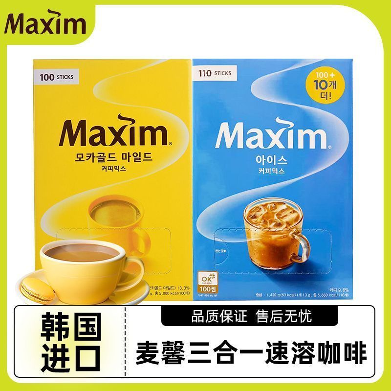 เกาหลีนําเข้า Maxim Maxim Coffee Things Maxim Iced Coffee กาแฟสําเร็จรูปสามในหนึ่งเดียวให้ความชุ่มชื