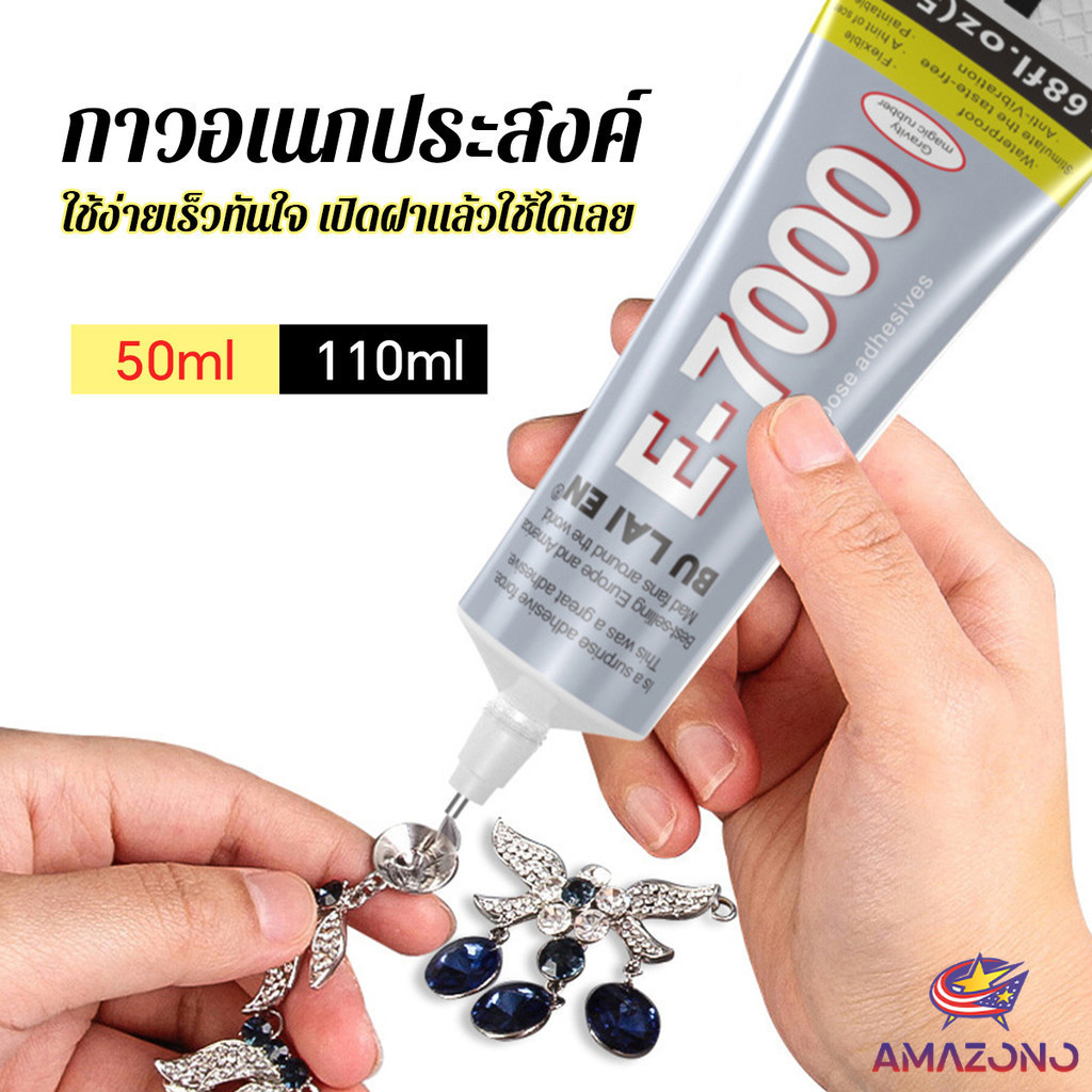 E7000 กาวพลังสูง 50/110ML DIY ตกแต่งเจาะอเนกประสงค์โปร่งใสกาวซ่อมกระเป๋าหนัง เครื่องประดับ ของเล่น พ