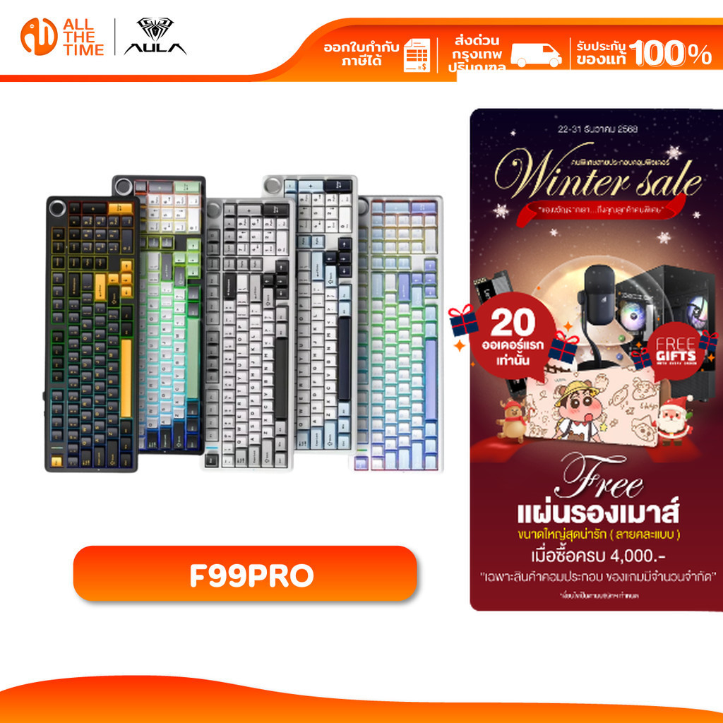 AULA KEYBOARD F99PRO MACHANICAL GAMING KEYBOARD GASKET RGB เชื่อม 3 โหมด ปุ่ม KNOP คีย์บอร์ดเกมมิ่ง
