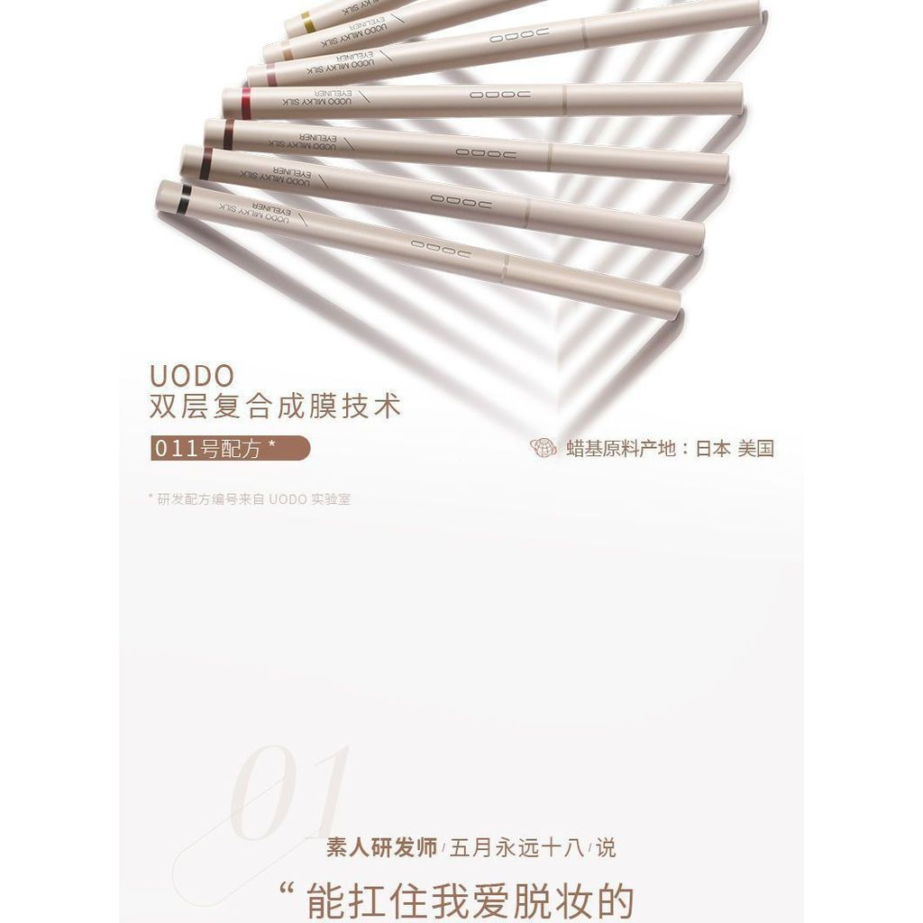 ขายร้อน UODO UODO Eyeliner Gel Pen กันน้ําเหงื่อ Smooth Long-Lasting Non-Smudge สามเณรเริ่มต้นง่ายต่