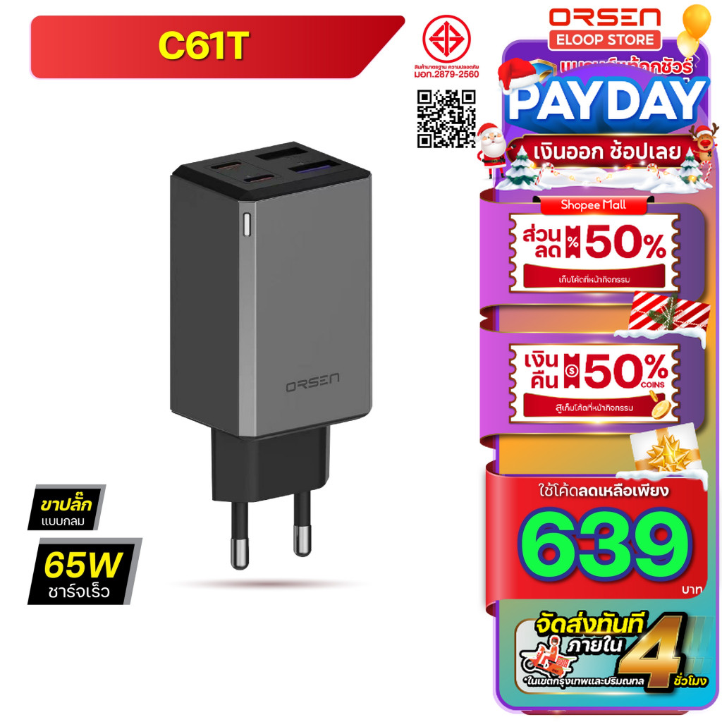 [631บ. โค้ดคุ้ม] Orsen Eloop C61T หัวชาร์จเร็ว 65W GaN Fast Charger Adapter 2พอร์ต Type-CPD หัวปลั๊ก