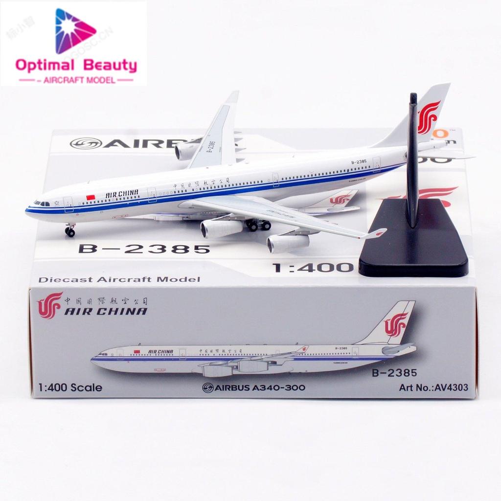 การบิน 1:400 中国汉空 A340 B-2385 B2386 B-2387 B-2390