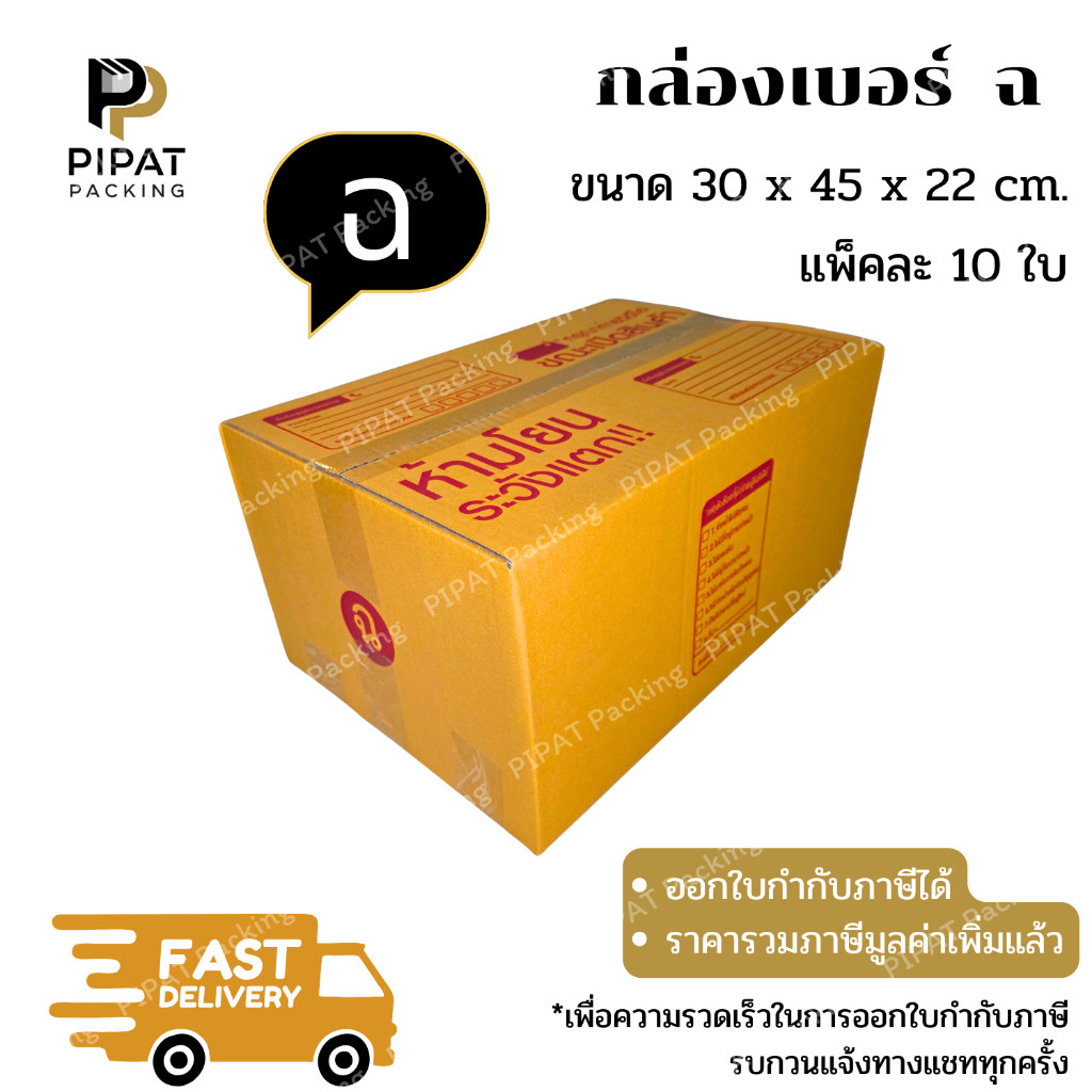 กล่อง ฉ กล่องไปรษณีย์ ฝาชน ผิวสีน้ำตาลทอง KA125g.