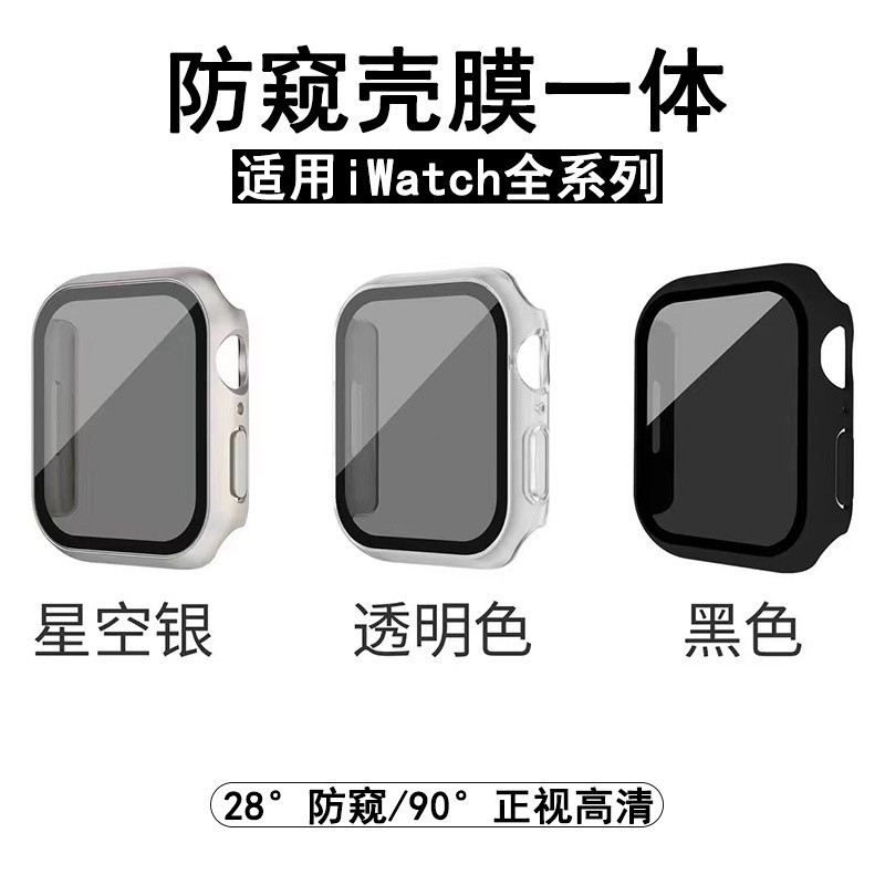 Sasha 3C Shop/Apple Watch เคสป้องกันความเป็นส่วนตัวเหมาะสําหรับ applewatch9-1se เคสนาฬิกาป้องกันความ