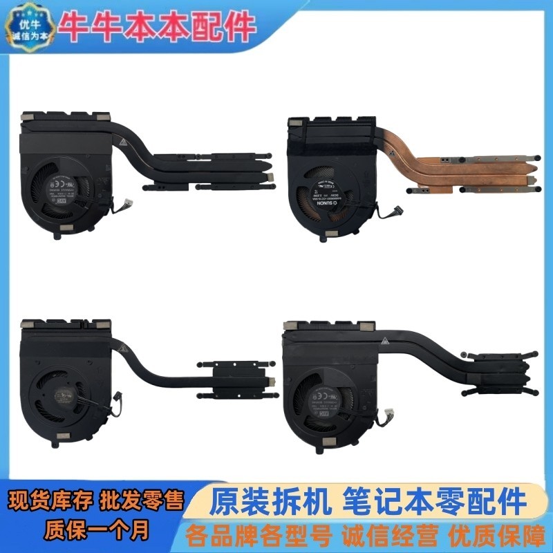 Lenovo ThinKpad E480 E485 R480 E490 E495 E580 E585 พัดลมหม้อน้ํา