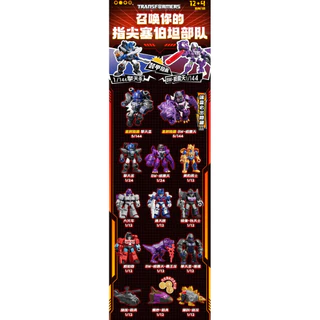 ★ MYTHBOX ★ ของแท้ blokees bruco TRANSFORMERS Defender Vol.06 Classic class Blokees Transformers Starlight Competition Anime
