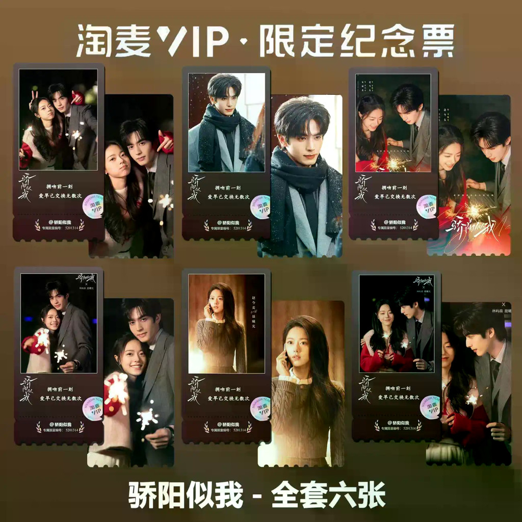 ✨✨Pride Like Me Song Weilong Starring Zhao Jinmai ตั๋วที่ระลึก Stub✨ในเหตุการณ์✨