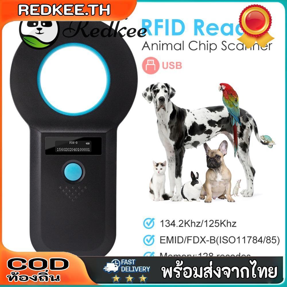 มือถือสัตว์สัตว์เลี้ยง Microchip Reader EMID FDX-B(ISO11784/85) เครื่องสแกนเนอร์ชิปสัตว์