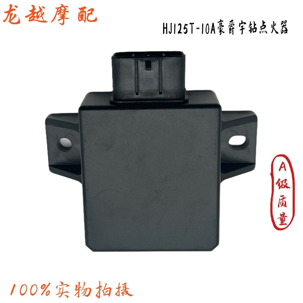 เหมาะสําหรับ Haojue Yuexingyu Diamond Sky Eagle Diamond HJ125T-9C/9D/10A/10C เครื่องจุดไฟรถจักรยานยน