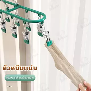 [20 ตัวหนีบ] ไม้แขวนเสื้อหนีบผ้า ไม้แขวนสแตนเลส ที่หนีบผ้า หนีบชุดชั้นใน ถุงเท้า ถุงมือ เคลือบซิลิโคน กันลื่น SQ