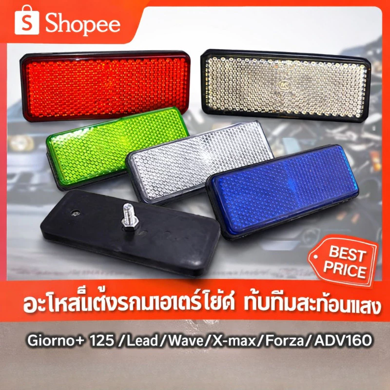 กรอบไฟท้ายแต่ง สำหรับ Giorno+125/Lead/Wave/X-Max/Forza/ADV160 thumbnail 3