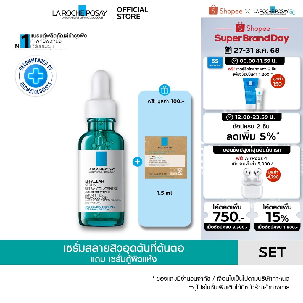 [ฟรี 1 ชิ้น] ลา โรช-โพเซย์ La Roche-Posay EFFACLAR SERUM 30ml. เซรั่มสลายสิวอุดต