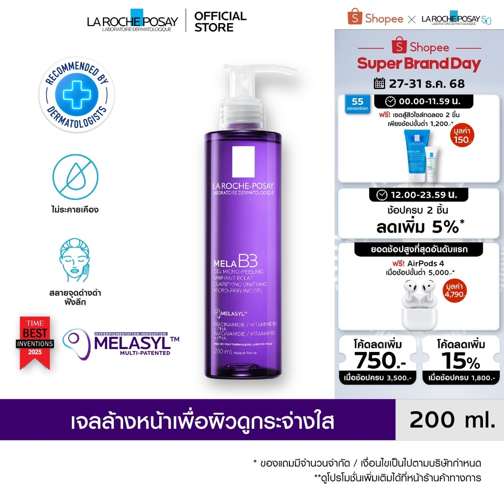 ลา โรช-โพเซย์ La Roche-Posay Mela B3 Micro Peeling Gel เจลล้างหน้าเพื่อผิวดูกระจ่างใส 200ml.