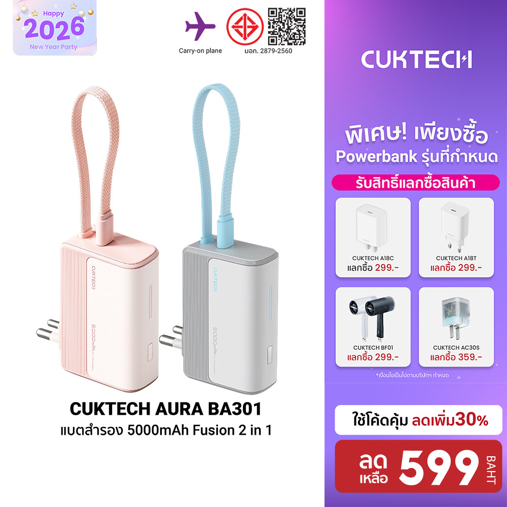 [ลดเหลือ 599] CUKTECH AURA BA301 Fusion 2in1 หัวชาร์จ33W แบตสำรอง5000mAh / PB100 / LPB100 แบตสำรอง10