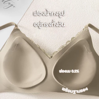 [SHM803] Show Me เสื้อชั้นใน ไร้โครง ดีไซน์ลูกไม้ รุ่น Lacy Luxe Bra เรียบหรู เพิ่มเสน่ห์ในทุกมุมมอง