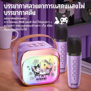 【รับประกัน 3 ปี】เครื่องคาราโอเกะ K12 Pro ลำโพงบลูทูธ สำหรับร้องเพลงกลางแจ้ง พร้อมไมโครโฟน