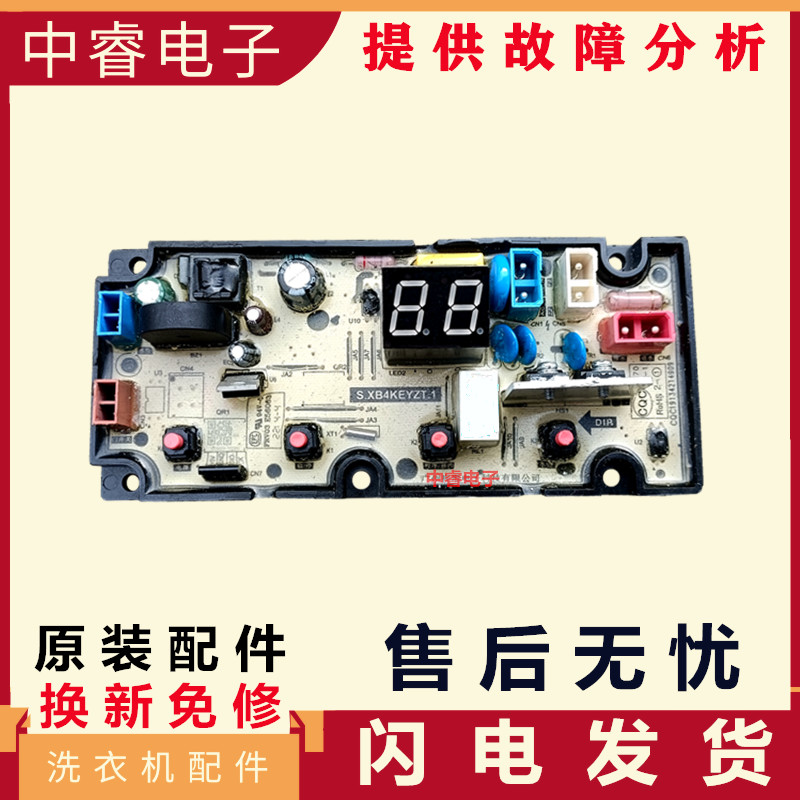 เมนบอร์ด TCL B100F1/B100L100A/XQB100-36SP รหัส 55-4J