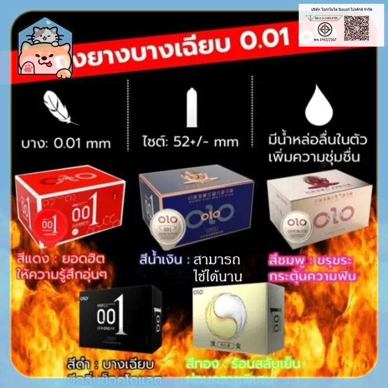 【COD】ถุงยางอนามัย ถุงยาง Olo มีให้เลือก 5 สี (10 ชิ้น / 1 กล่อง) ขนาดบางเฉียบ 0.01 มม. ไม่ได้ระบุชื่อผลิตภัณฑ์ในหีบห่อ