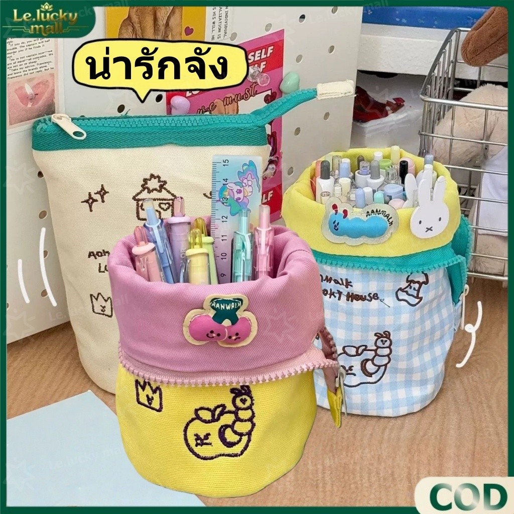 กระเป๋าใส่ดินสอ จัดระเบียบเครื่องสำอางค์ ทรงกระบอกพับได้ Creative Pencil Holder